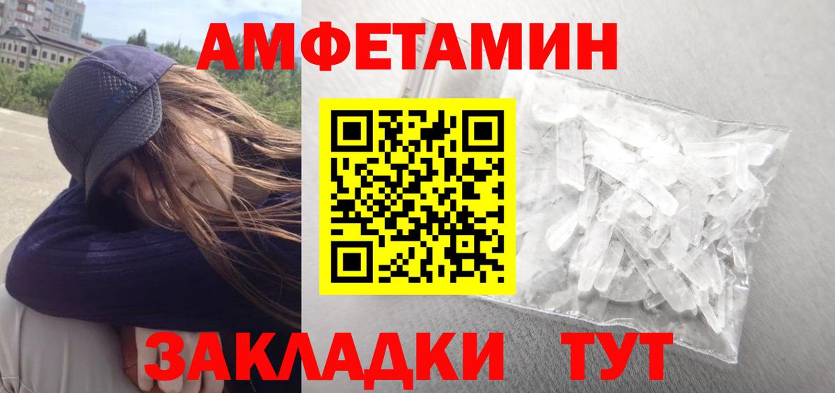 Amphetamine VHQ Ленинск-Кузнецкий