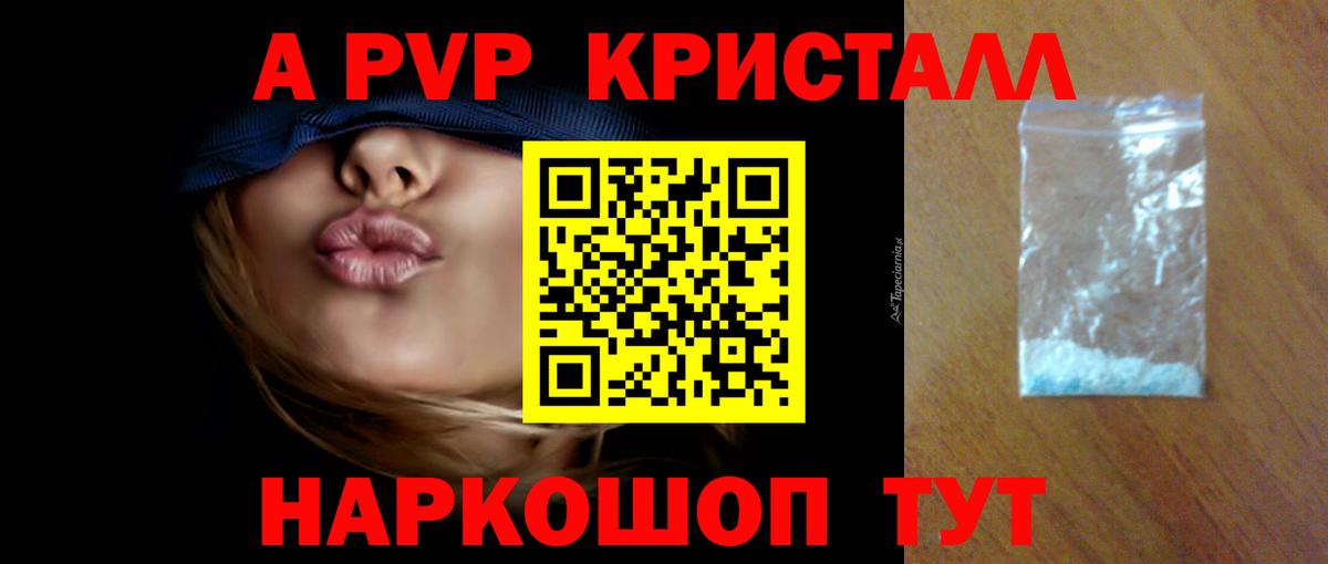 Alpha-PVP СК Ленинск-Кузнецкий