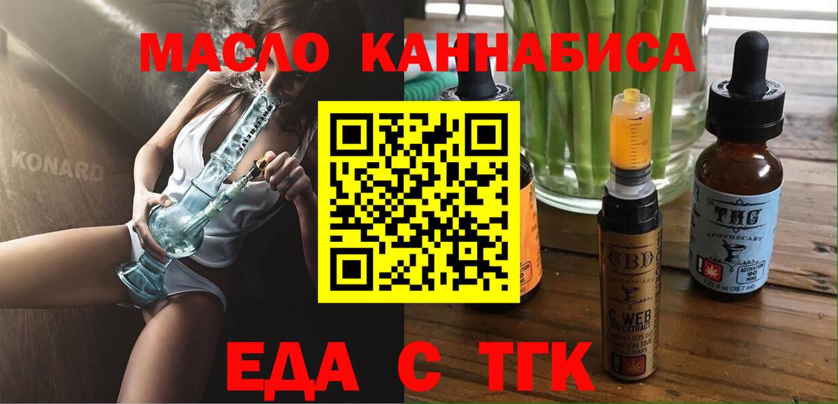 Cannafood конопля  Вход с VPN  Ленинск-Кузнецкий 