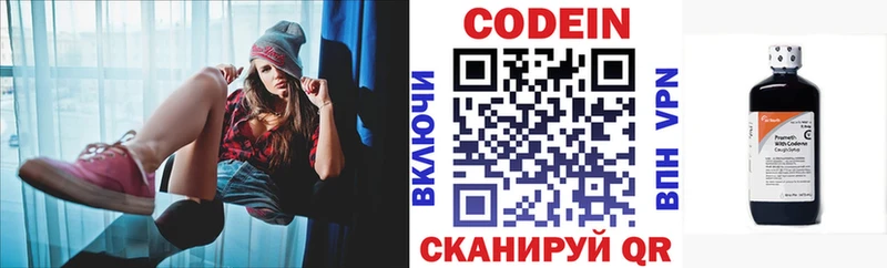 Кодеиновый сироп Lean Purple Drank Ленинск-Кузнецкий
