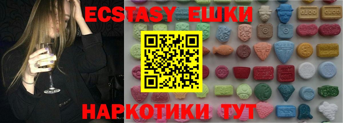 ЭКСТАЗИ  Вход с VPN  Ленинск-Кузнецкий  Ecstasy Cube  Ecstasy mix 