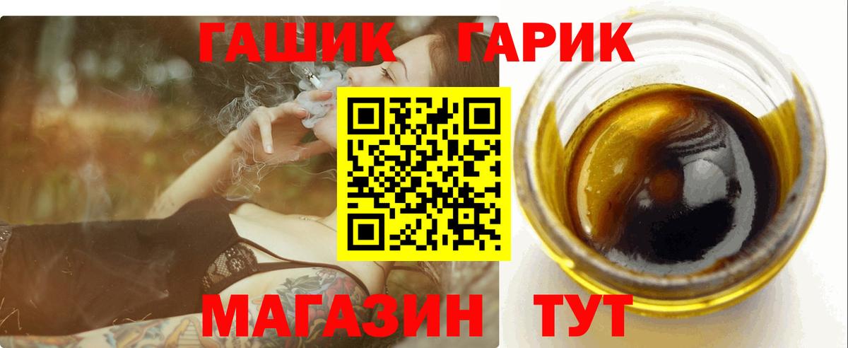 купить закладку  Вход с VPN  Ленинск-Кузнецкий  ГАШИШ Premium 