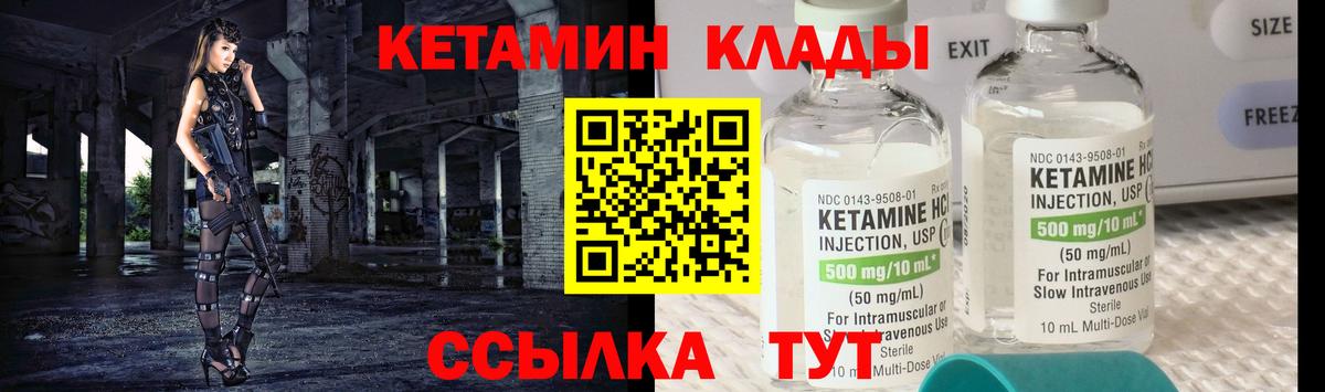 mega зеркало  Кетамин ketamine  Вход с VPN  Ленинск-Кузнецкий 