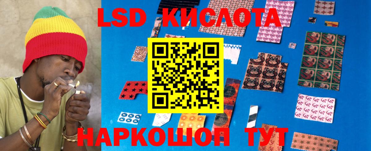ЛСД экстази кислота Ленинск-Кузнецкий