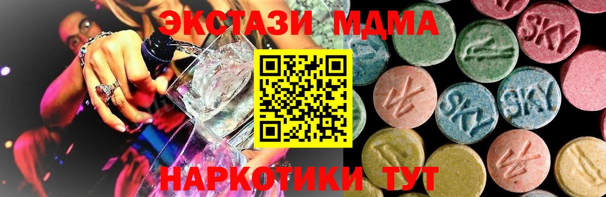 MDMA VHQ  Вход с VPN  Ленинск-Кузнецкий 