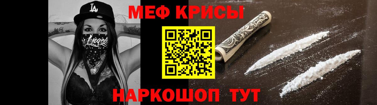Мефедрон  МЯУ-МЯУ кристаллы  Мефедрон  Ленинск-Кузнецкий  МЯУ-МЯУ кристаллы  Вход с VPN 
