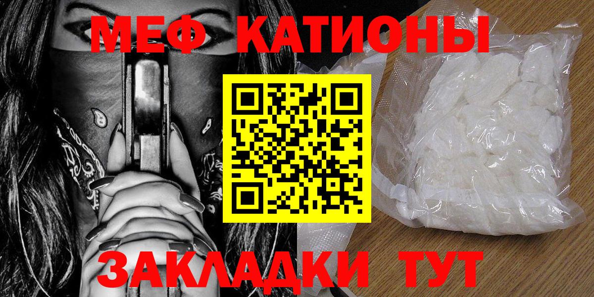 Меф мука Ленинск-Кузнецкий