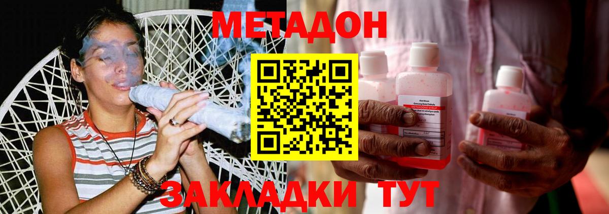 Метадон кристалл  маркетплейс какой сайт  KRAKEN ссылка  Ленинск-Кузнецкий  Вход с VPN  МЕТАДОН methadone 