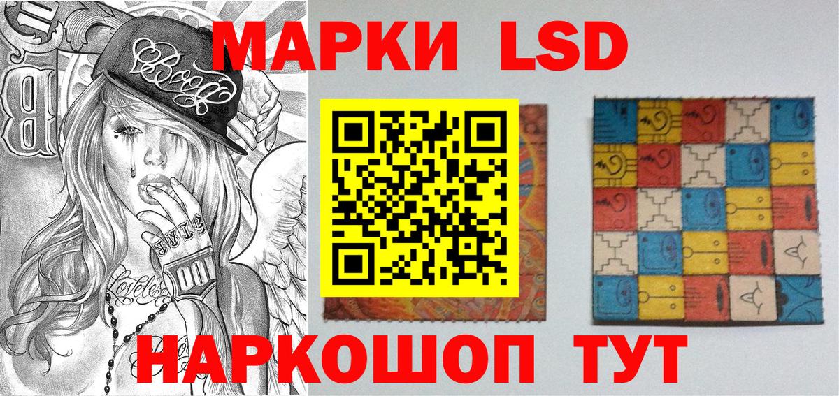 Марки NBOMe 1,8мг  Марки 25I-NBOMe  Ленинск-Кузнецкий  Вход с VPN 