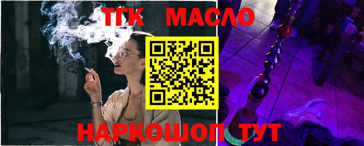 Дистиллят ТГК вейп Ленинск-Кузнецкий
